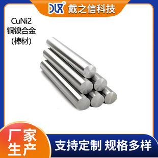 CuNi2�~懺Ͻ�� ������͸��g�͟� �׼ӹ����U���~懰�