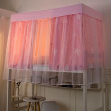 宿舍床帘蚊帐一体式带支架上铺下铺女学生0.9寝室遮光布床围挡风