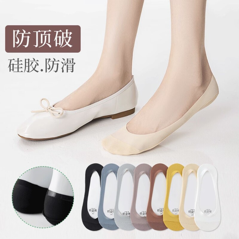 Ice Silk Single-Layer Socks, Anti-Tear Boat Socks for Women, Solid Color Cotton Sole, Low-Cut Invisible Socks, Spring and Summer Thin Style, Seamless Silicone Non-Slip Socks Ice Silk Single-Layer Socks, Anti-Tear Boat Socks for Women, Solid Color Cotton Sole, Low-Cut Invisible Socks, Spring and Summer Thin Style, Seamless Silicone Non-Slip Socks