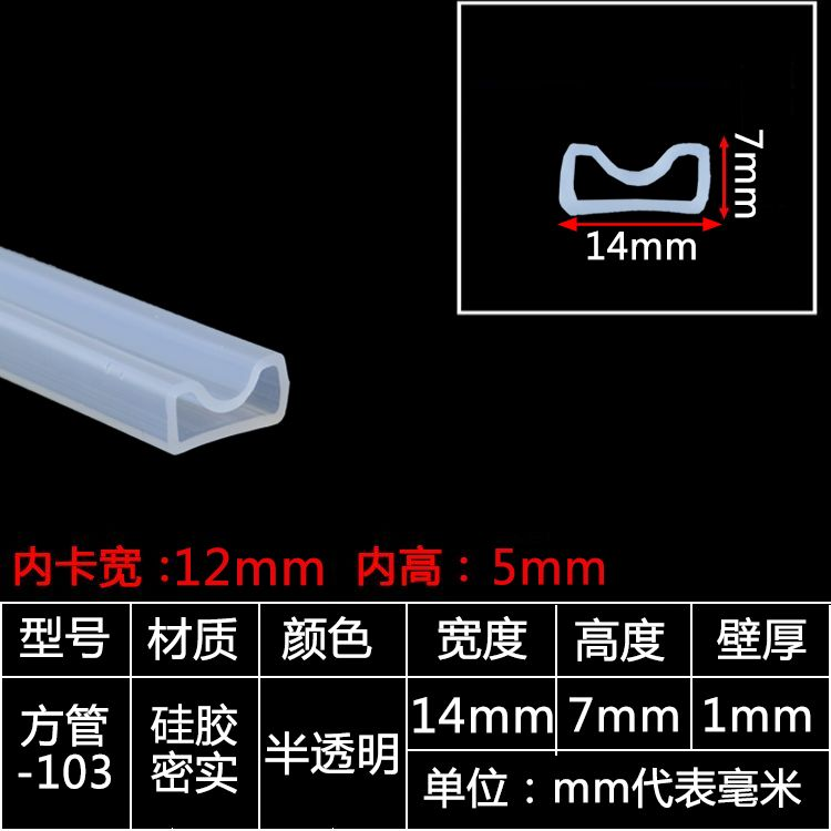 tira de sellado de tubo cuadrado resistente a altas temperaturas tira de silicona tira cuadrada hueca con agujero mecánico tira de goma anticolisión tira cuadrada de tubo plano