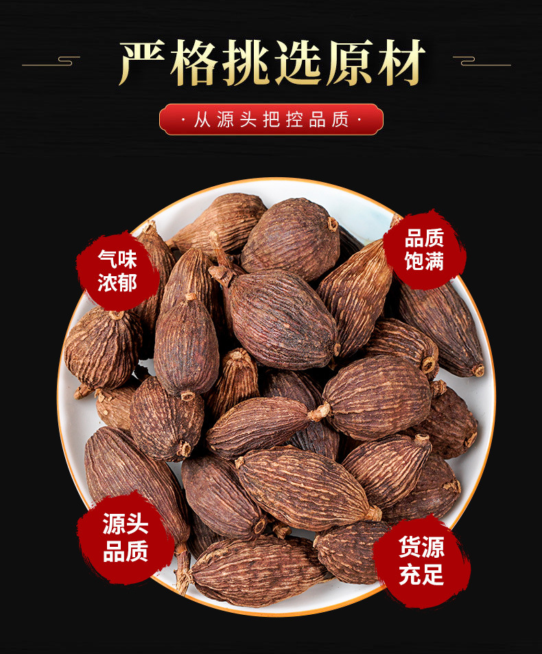 Cao Guo (Amomum tsaoko) — Dried Tsaoko Fruit & Powder, Aromatic Culinary Spice key features