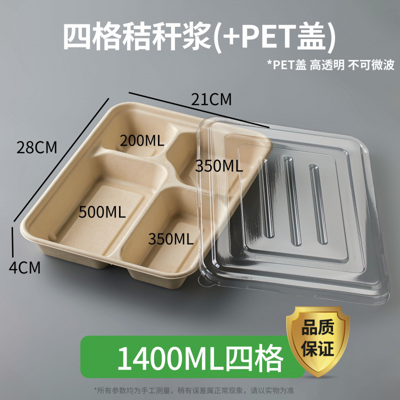 一次性餐盒格格饭盒格四格外卖打包快餐盒可降解纸浆餐盘外贸|undefined