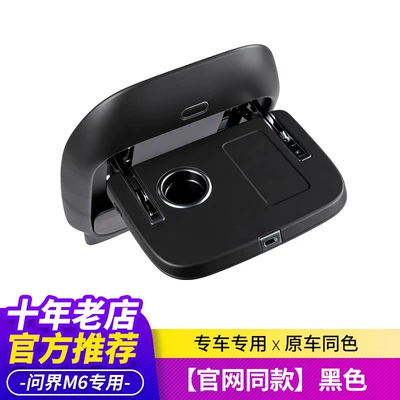 24/25 Model Aito Car-Mounted M6/M7/M8/M9 Rear Seat Folding Table Board for Modified Car Seat Office Use (Car table board) - m6same-style-as-the-official-websiteblack-simple-without-ambient-light