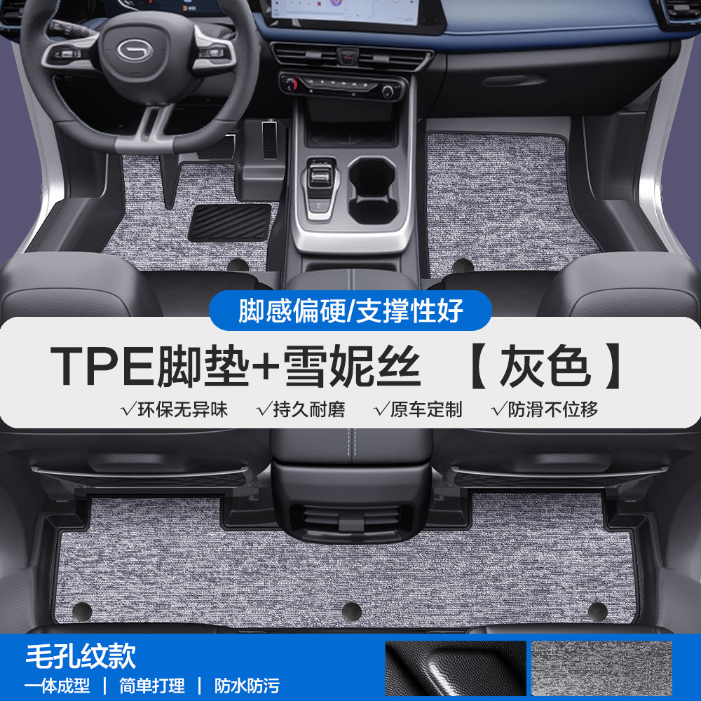 Universal Foot Pad, Chuanqi TPE Car Floor - pore-pattern-tpe-floor-mats-black-gray-shernice