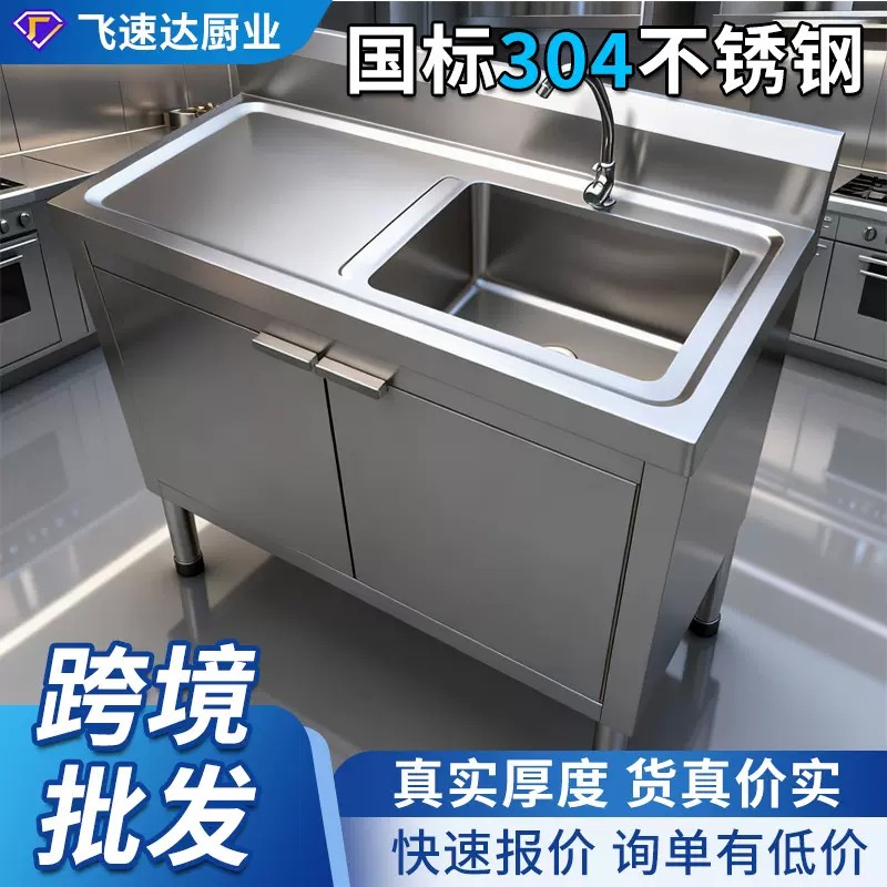 跨境304不锈钢水池水槽台面一体柜单双池沥水台洗菜洗碗池工作台