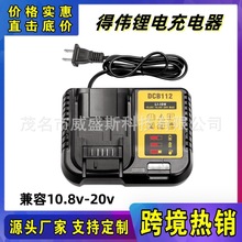 �m�õ�10.8V 18V 20V  3A���ٳ��DCB112늄ӹ����늳س����