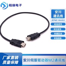 �����ŷ�����ͨӍ�� M2���� JEPMC-W6002-A5-E 01-E 03-E 05-E