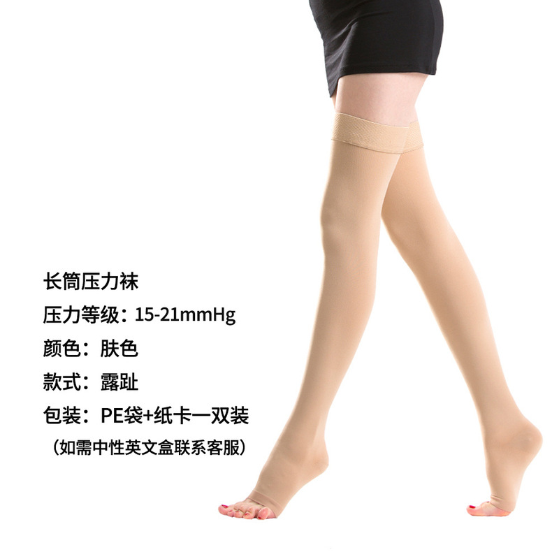 第一レベルの圧縮ソックス 15-21mmHg ふくらはぎミッドチューブ 9 点パンスト静脈パンストカーブロングソックス卸売|undefined