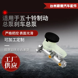 离合器总泵;制动总泵;工程机械配件
