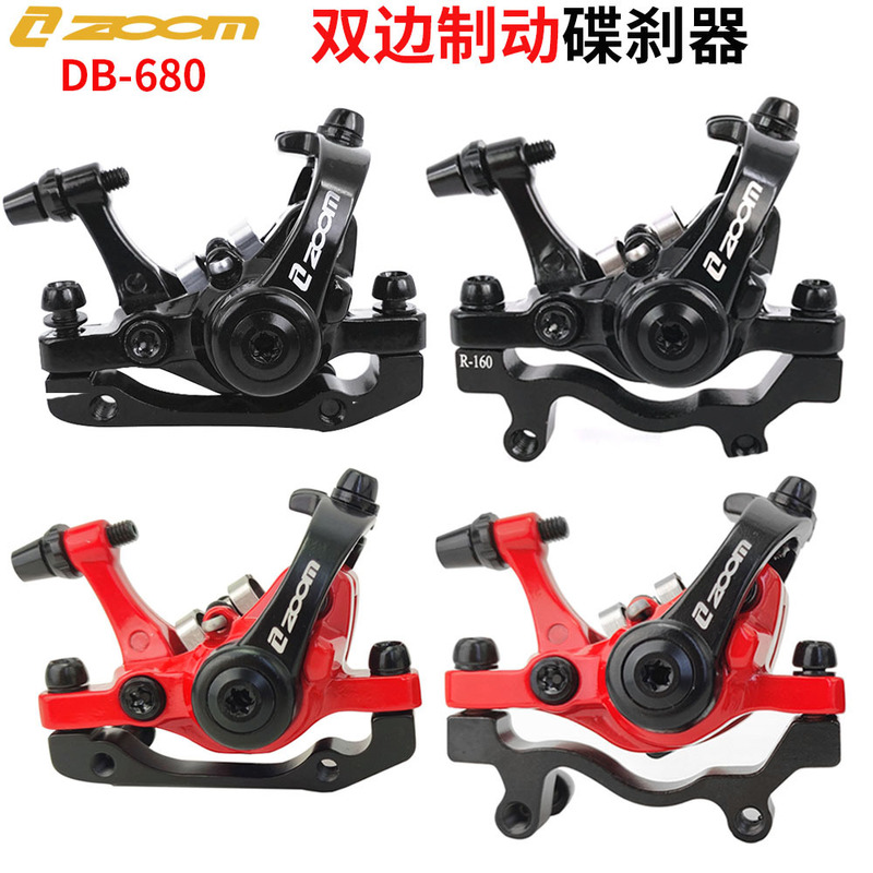Zoom Xinlong Db-680 Disc Brake Mountain Bike Line Pull Mechanical Brake Double Piston Double Drive Line Disc Zoom Xinlong Db-680 Disc Brake Mountain Bike Line Pull Mechanical Brake Double Piston Double Drive Line Disc
