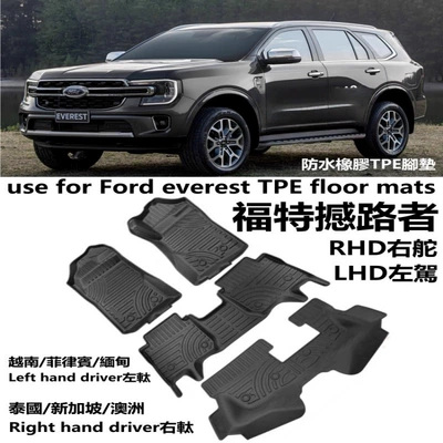 Universal Foot Pad – Ford Rudder TPE Waterproof