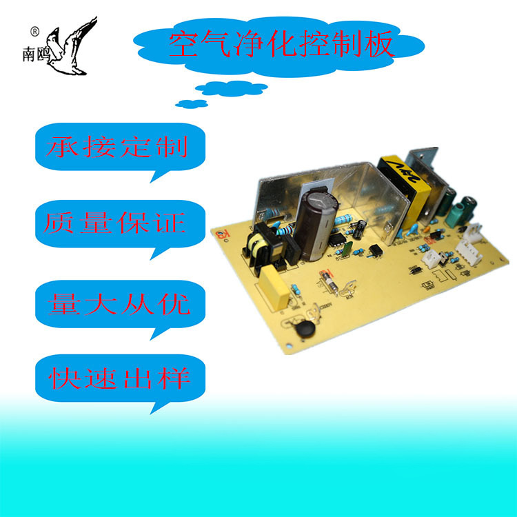 pcba方案开发除湿器pcb家电控制板电源板开发线路板生产加工主板