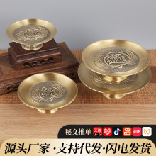 批发黄铜供盘家用供佛前果盘摆件佛堂贡品水果盘佛具