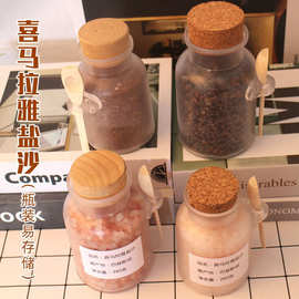 玫瑰盐砂 巴基斯坦喜马拉雅玫瑰盐砂盐颗粒盐粉沫塑料瓶装带小勺