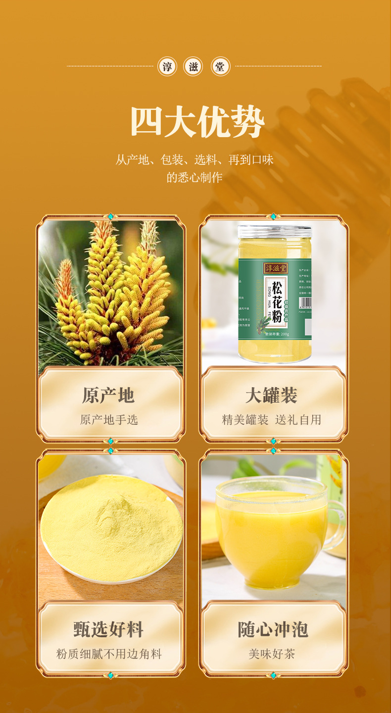 松花粉_07.jpg