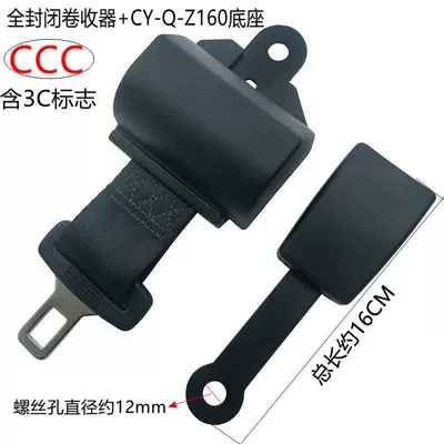 Car seat belt: Belt Passenger School Bus Safety - fully-enclosed-retractorcy-q-z160-base
