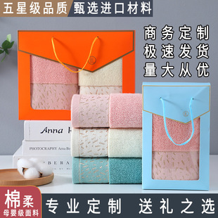 Factory Wholesale Cotton Towel Gift Box Full Cotton Thickened Absorbent Face Wash Wedding Party Gift Event Printed Logo