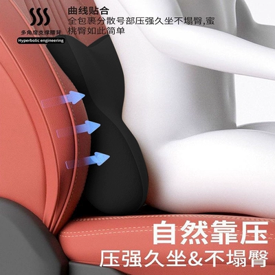 Cushion for Long Sitting Without Fatigue, Headrest
