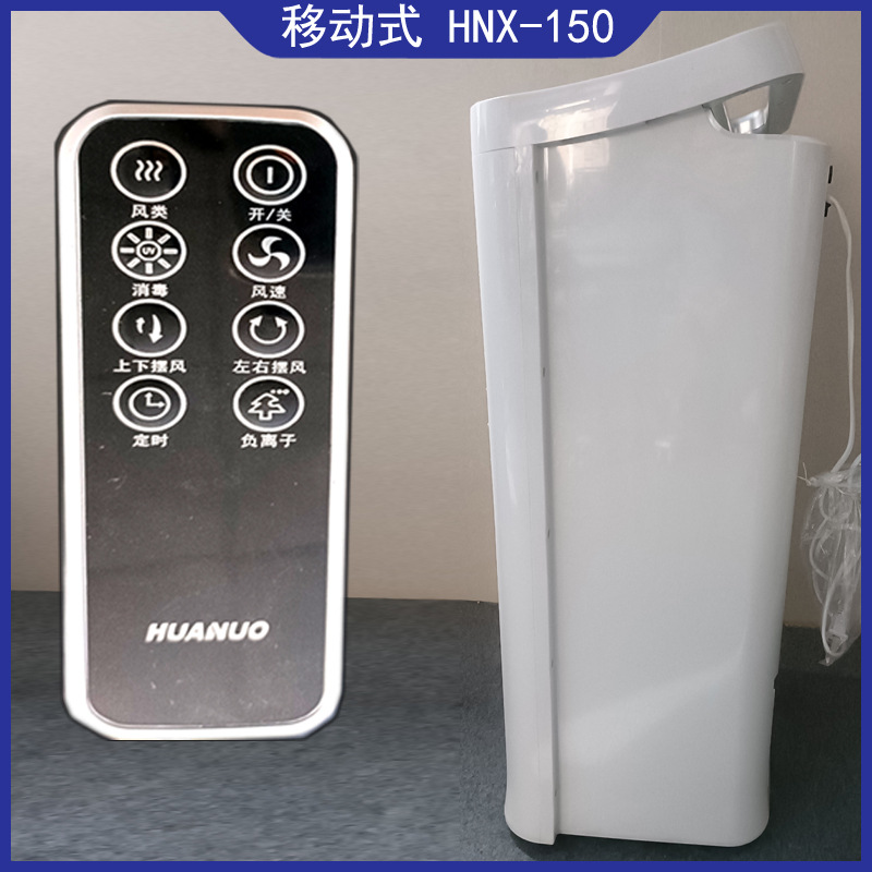 小面积消毒HNX-150 移动式紫外线消毒车手术室 治疗室 病房内净化