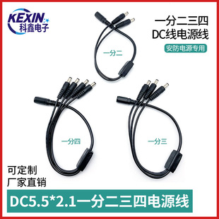 ����DC12V�O���Դ��֧��һ�����Դ��DC5521һĸ�����Ĺ�������