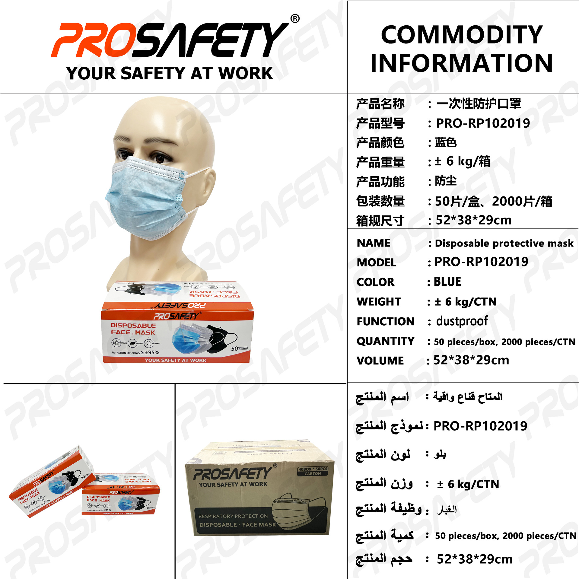 PROSAFETY 成人通用防护口罩有效阻隔粉尘沫高效过滤舒适佩戴口罩