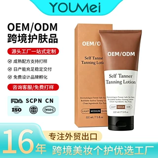 跨境定制免晒美黑身体乳Self Tanner Lotion美黑乳液古铜色美黑霜