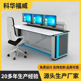 集成监控系统;其他文化办公;办公桌