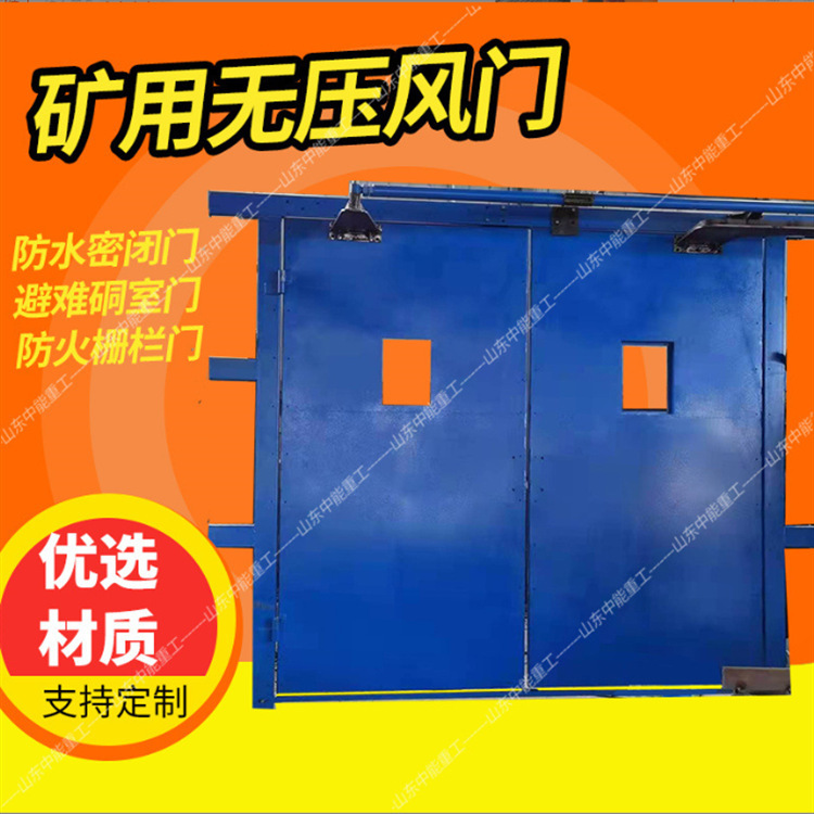 Mining Automatic Pressureless Air Doors, Pneumatic Pressureless Air Doors, Manual Pressure-Reducing Air Doors, Forward and Reverse Air Door Accessories