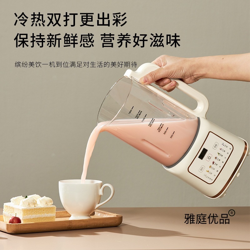 全自动破壁机家用小型2025新款轻音免煮免滤榨汁一体多功能豆浆机|undefined