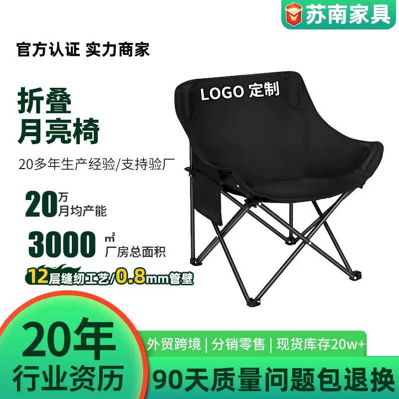 【青涩摩登】户外折叠椅靠背月亮椅露营椅子便携午休躺椅钓鱼椅子