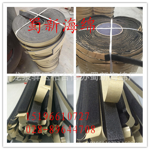 厂家供应自粘密封海绵条/单面带胶自粘密封海绵条