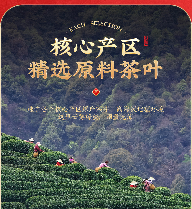 四大名茶罐装详情_12.jpg