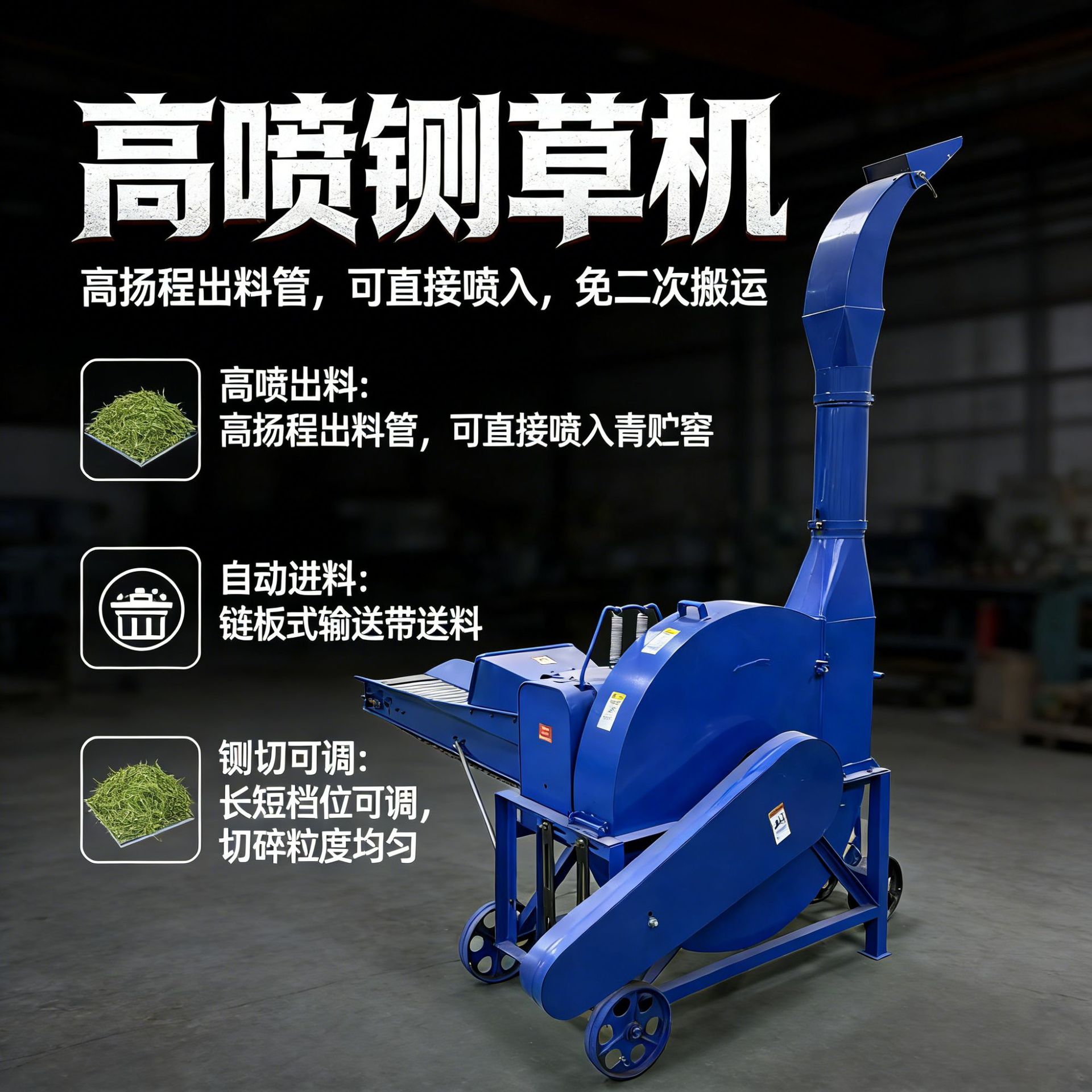 大型铡草机青储秸秆杂草切草机大型养殖厂牛养猪兔鸡鸭锰钢铡草机