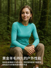 新款美利奴羊毛速干衣女长袖T恤户外运动登山徒步跑步美丽诺羊毛