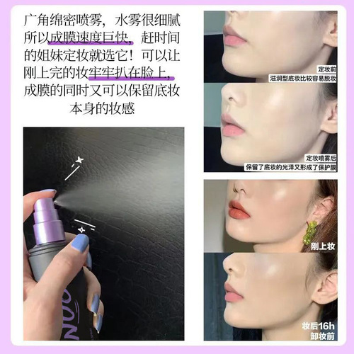 Yaqino Setting Spray - Long-lasting Oil Control, Sweatproof, Water-resistant, Fast Setting, Matte Finish Pre-Shave Setting Spray - Wholesale