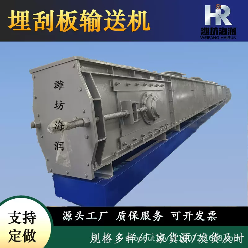 干粉水泥颗粒埋刮板输送机 粉状物料埋刮板输送机链条输送设备