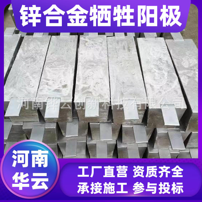 防腐ZH-5锌合金牺牲阳极16kg 预包装锌阳极包带3米电缆线