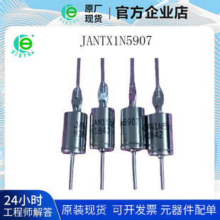 JANTX1N5907 ��늉�˲�B늉����������O��TVS���o ܊�ü�