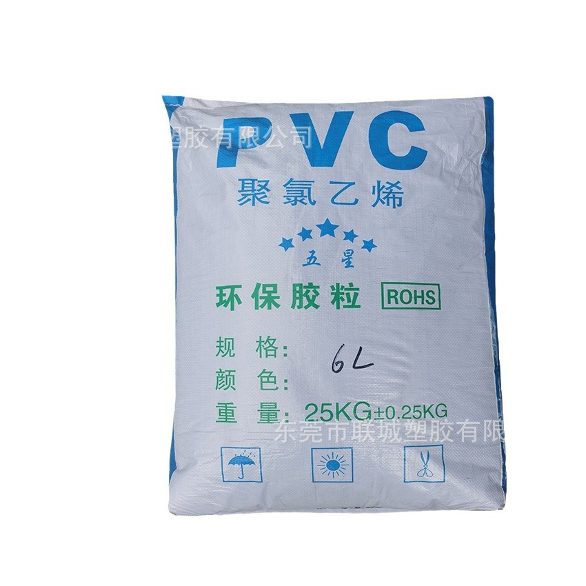PVC/颗粒10度-120度透明  注塑挤出 黑色 出口欧美日本 PVC原料