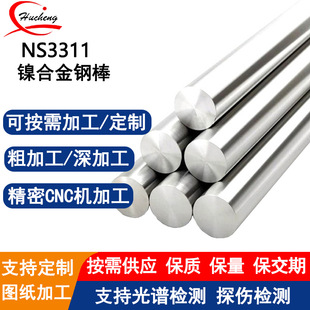 NS3311�A�� Alloy59懻����g�Ͻ��c�g���}�ữ�������g�h������