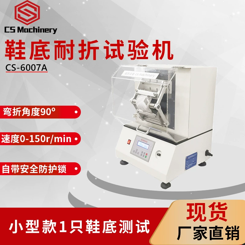 Изготовитель Гуандуна в оуцоле машины пробы на изгиб ЭН запаса машина теста единственного складывая обувает испытание на изгиб