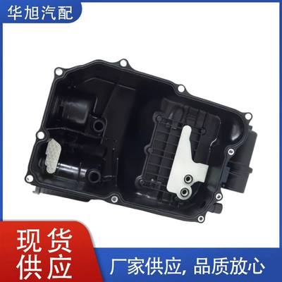 Fuel tank oil pan is