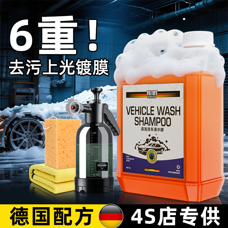 Car Wash Liquid Water Wax High Foam Car Wipe-Free Powerful Decontamination Special Water Wax Cleaning Detergent Tool Set