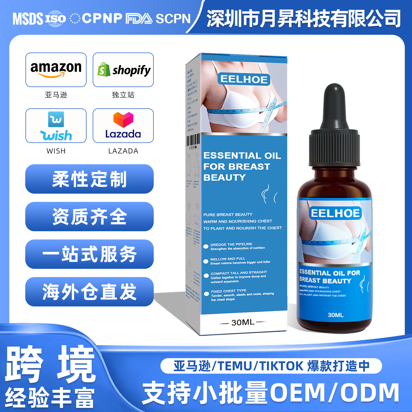 Eelhoe Breast Smoothing Essential Oil, Gentle Moisturizing and Skin-Care Massage for the Whole Body, Cross-Border Export