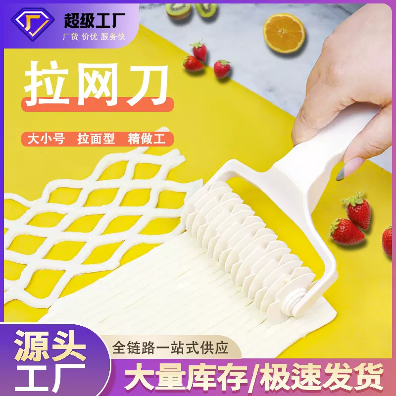 披萨滚轮刀厨房烘焙小工具大号小号披萨拉丝切刀拉网刀滚刀