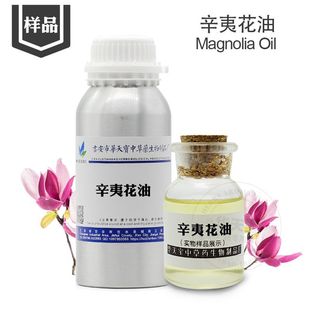 ���Ļ��͘�Ʒ5ML ���s��ȡ���Ļ����� Magnolia Oil ֲ�;��͏S��