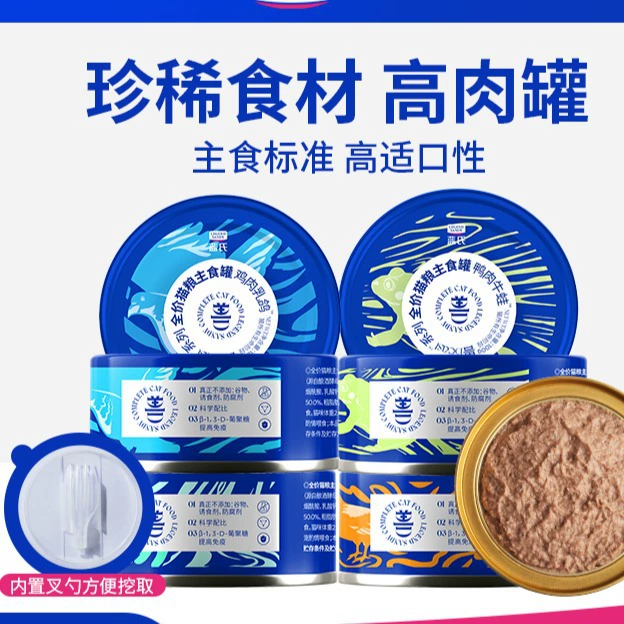 Консервы Blue's Cat Main Food Beast Series для взрослых и котят, влажный корм для кошек, палочки для кошек, кошачий корм Pigeon, полный корм для кошек.