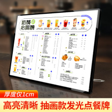 吧台玻璃超薄抽画灯箱桌面发光点餐牌品牌店收银台专用广告牌A3A4