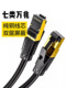 8m -Black CAT-708H