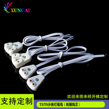 T5/T8���侀0.15/0.3/1.2�� G13�����B�Ӿ� LED�����ϻ��ܜyԇ��